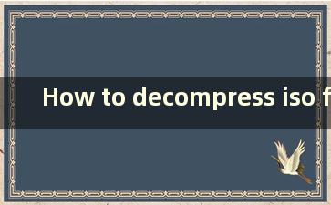 How to decompress iso files into gho（如何解压iso压缩文件）